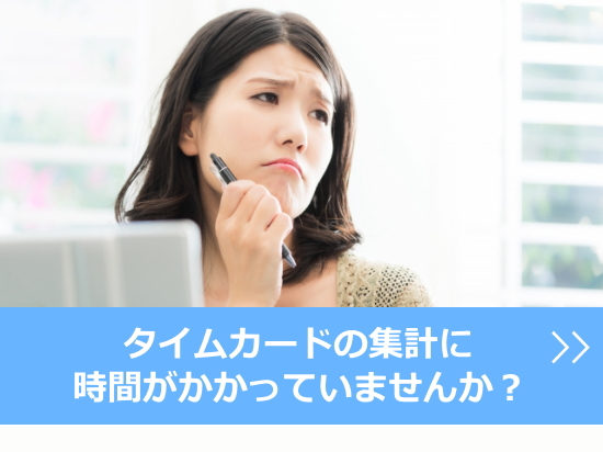 クラウド勤怠管理システム