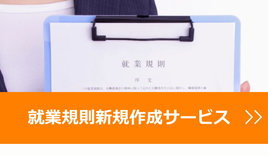 退職金ポイント管理システム